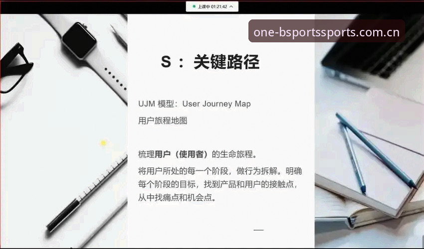 必一体育最新版本攻略实用指南：从入门到精通的全维度解析